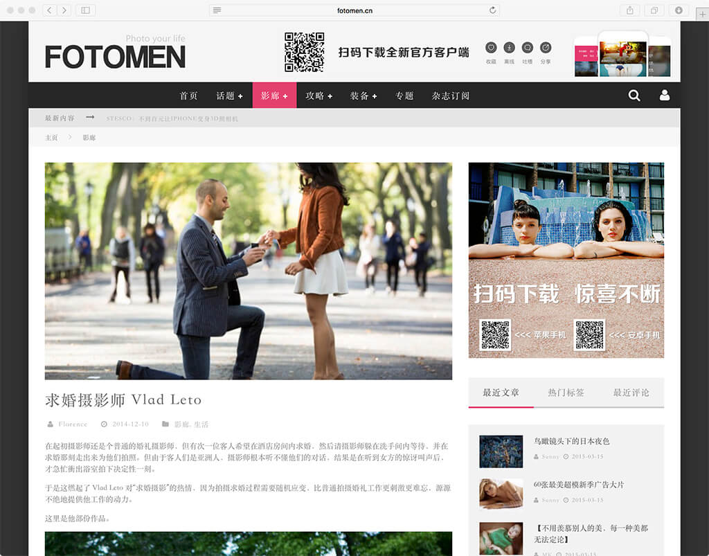 Fotomen